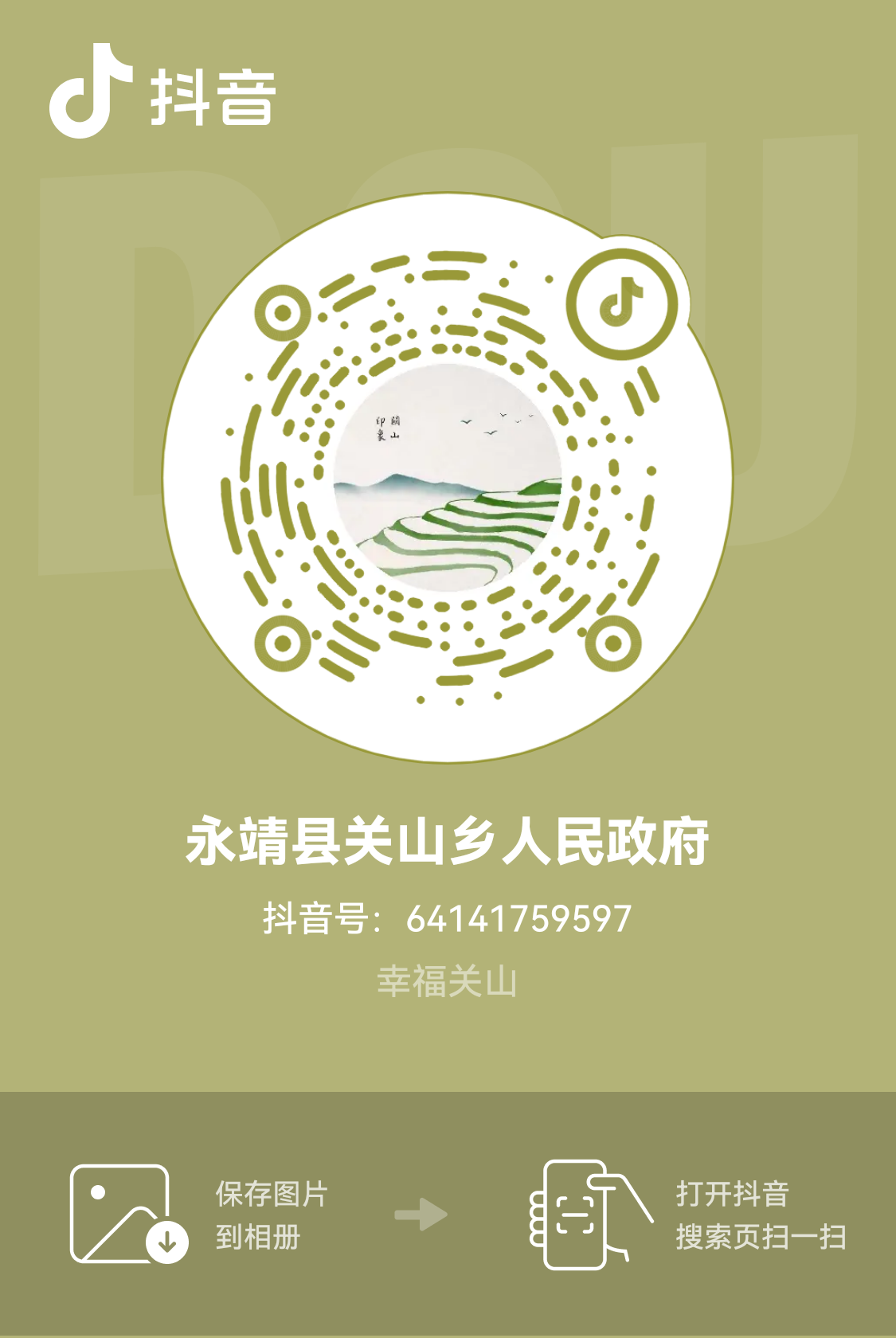 永靖縣關山鄉(xiāng)人民政府