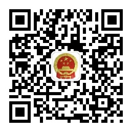 永靖縣人民政府信息中心