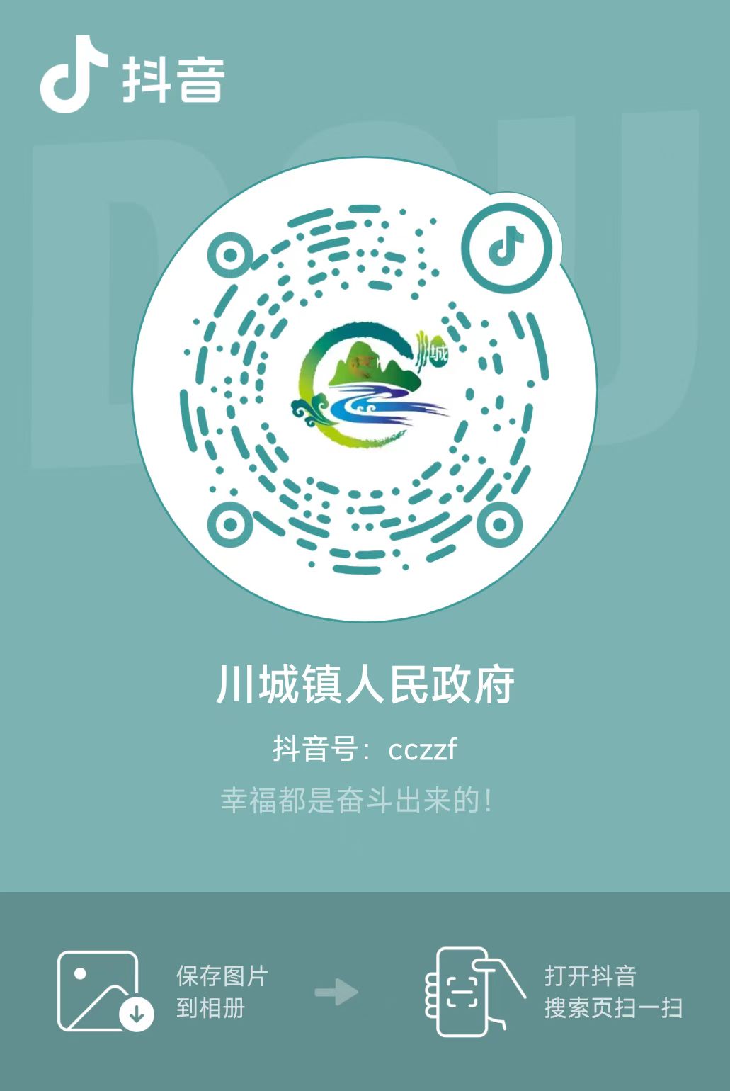 川城鎮(zhèn)人民政府