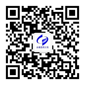 永靖縣統(tǒng)計局